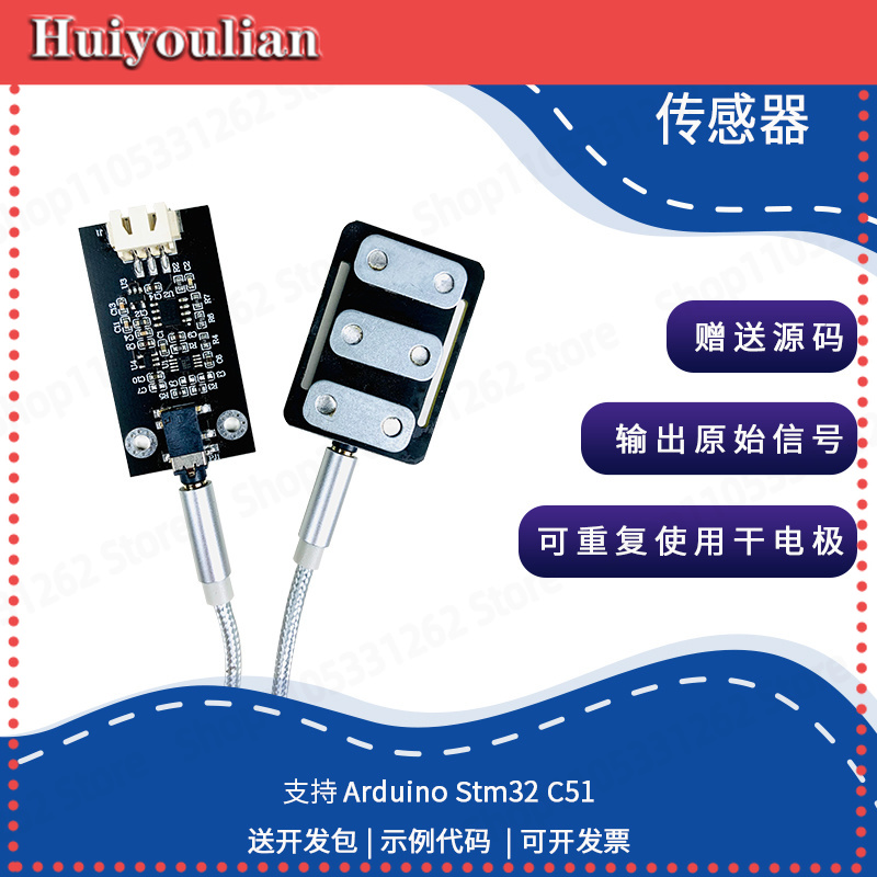 Muscle Sensor Emg - 乾式電極筋電センサー EMG シングルガイドアナログ信号取得モジュール インテリジェントウェアラブルオープンソースキット